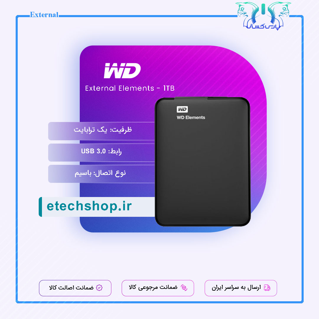 Elements-1TB1