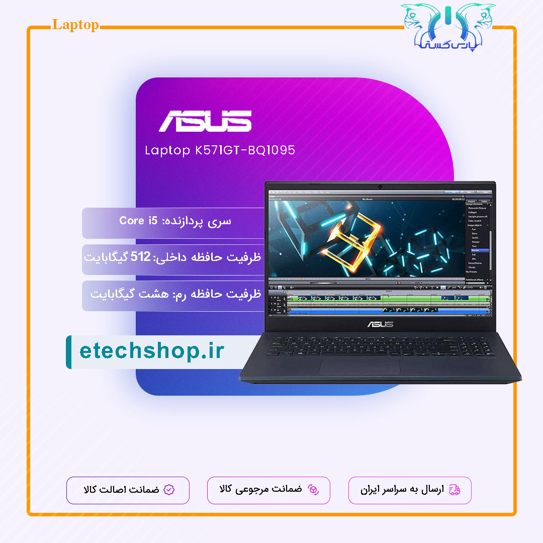 K571GT-BQ1095