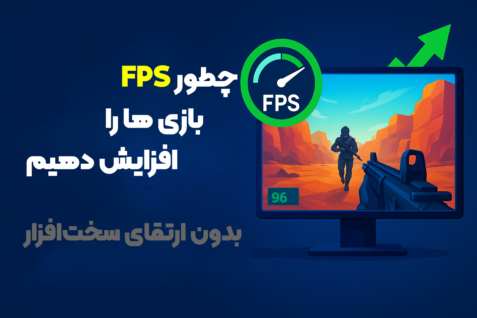 FPS FPS