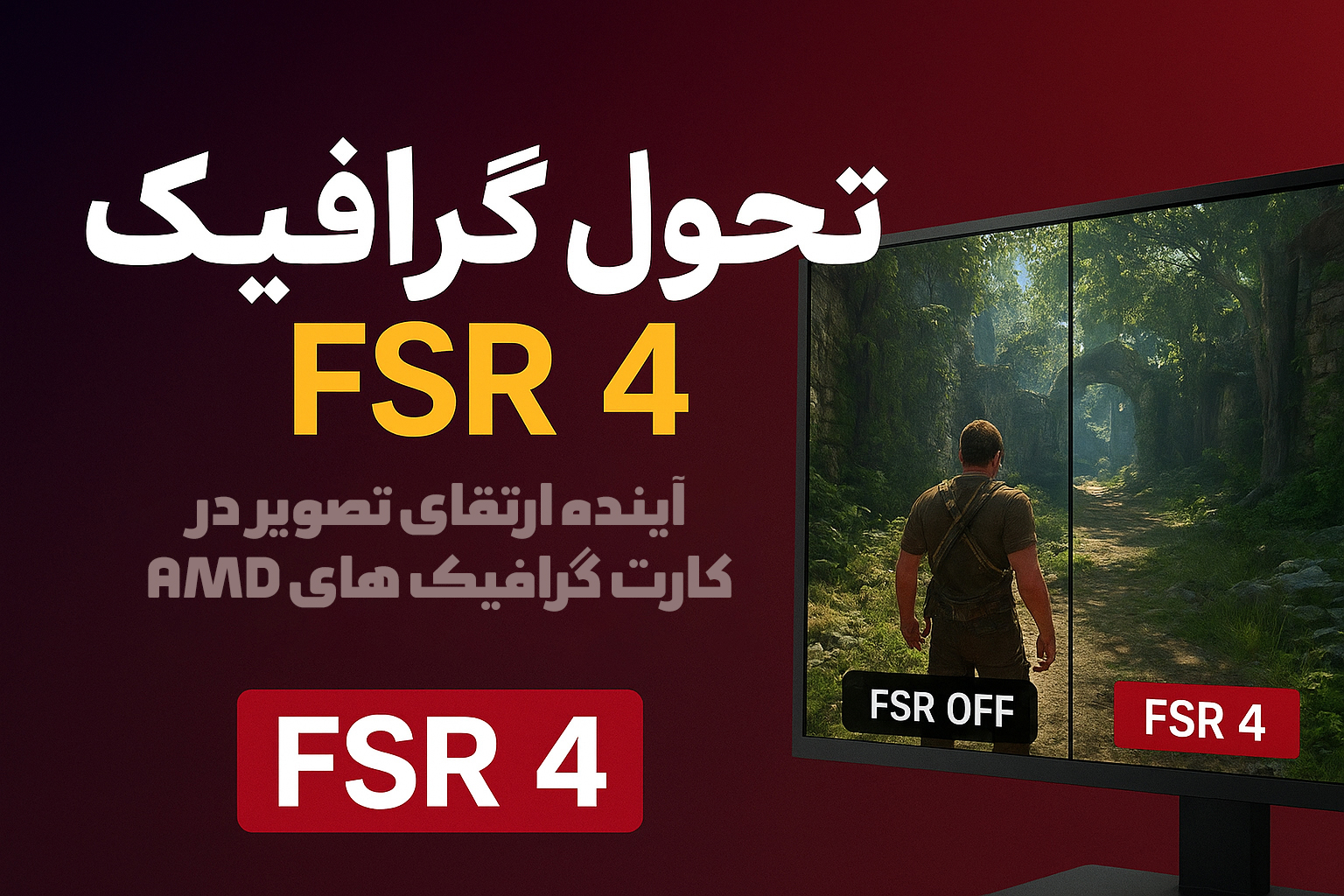 FSR4 FSR4