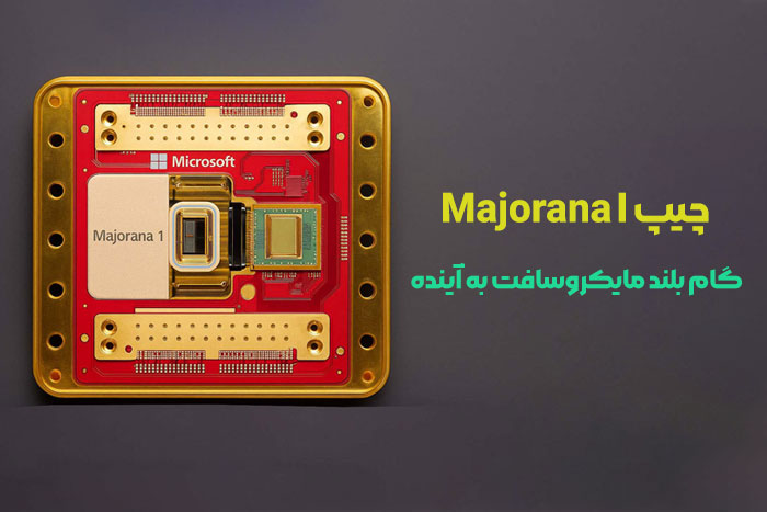 Majorana Majorana