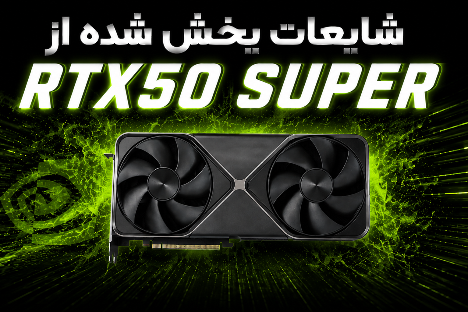 RTX50-SUPER_Blog RTX50-SUPER_Blog