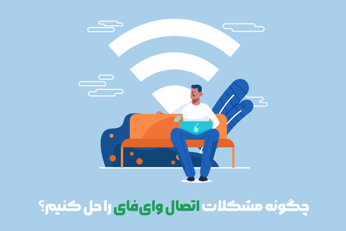 fix-wifi-problems