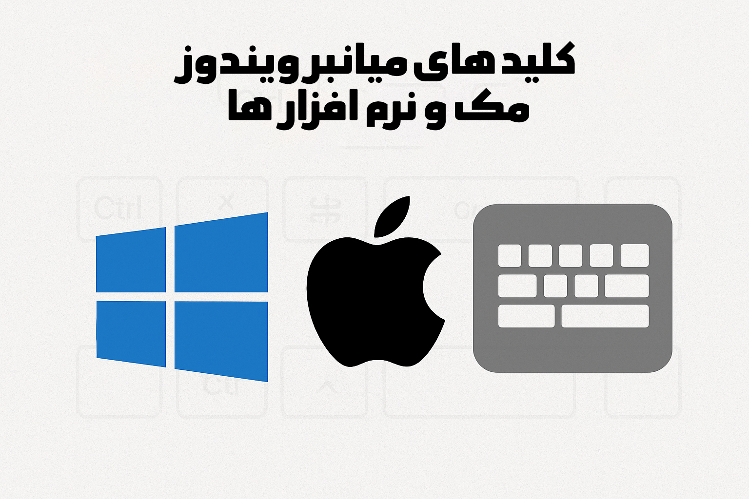 hotkey