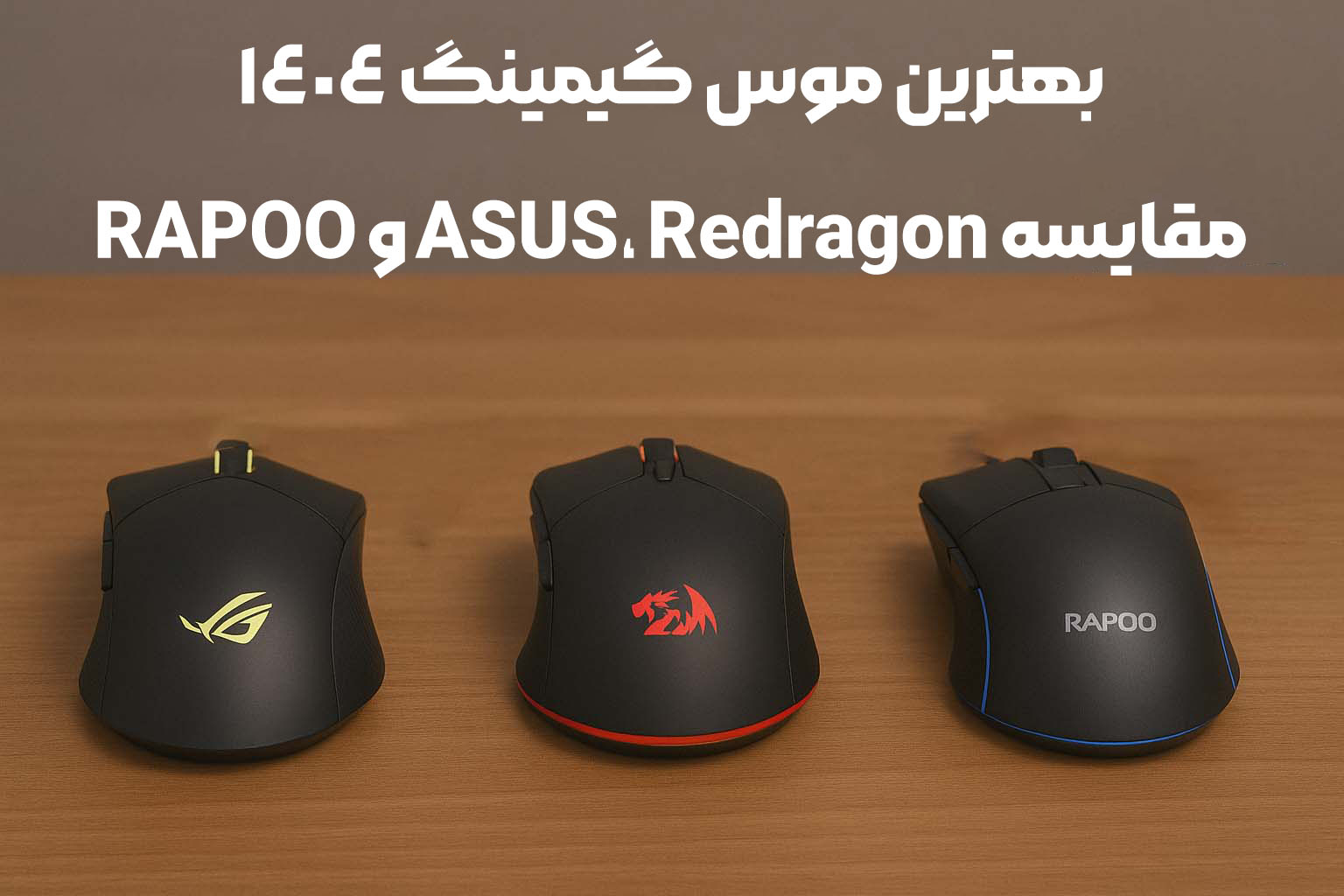 mouse_Gaming mouse_Gaming