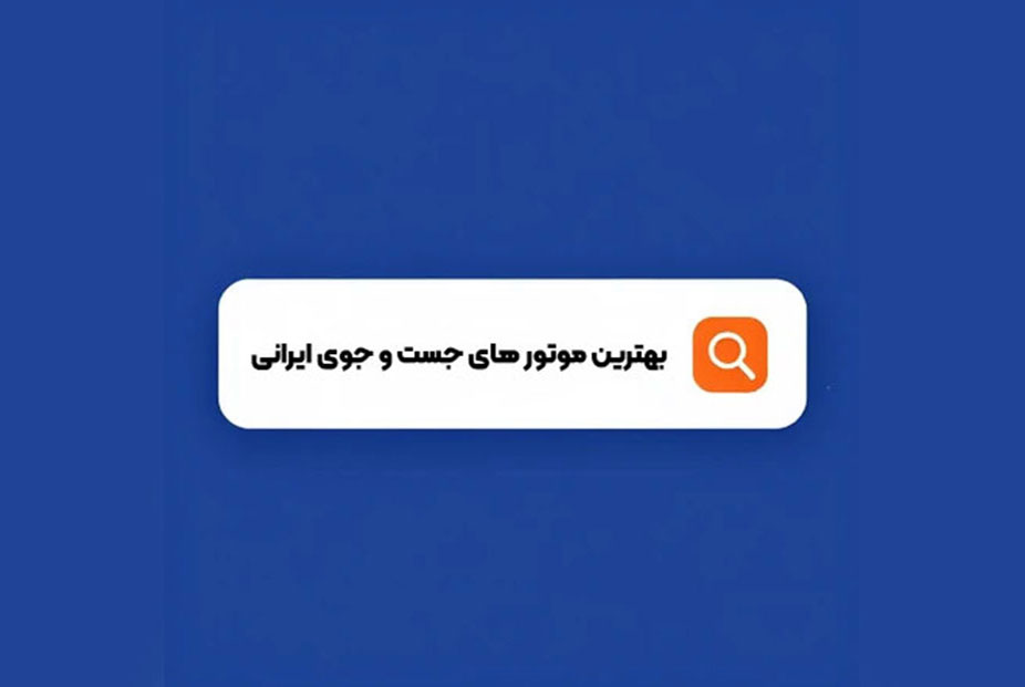 search_engines_iran search_engines_iran