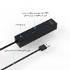 هاب ۴ پورت USB3.0 اوریکو مدل ORICO W8PH4-U3-BK
