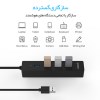 هاب ۴ پورت USB3.0 اوریکو مدل ORICO W8PH4-U3-BK