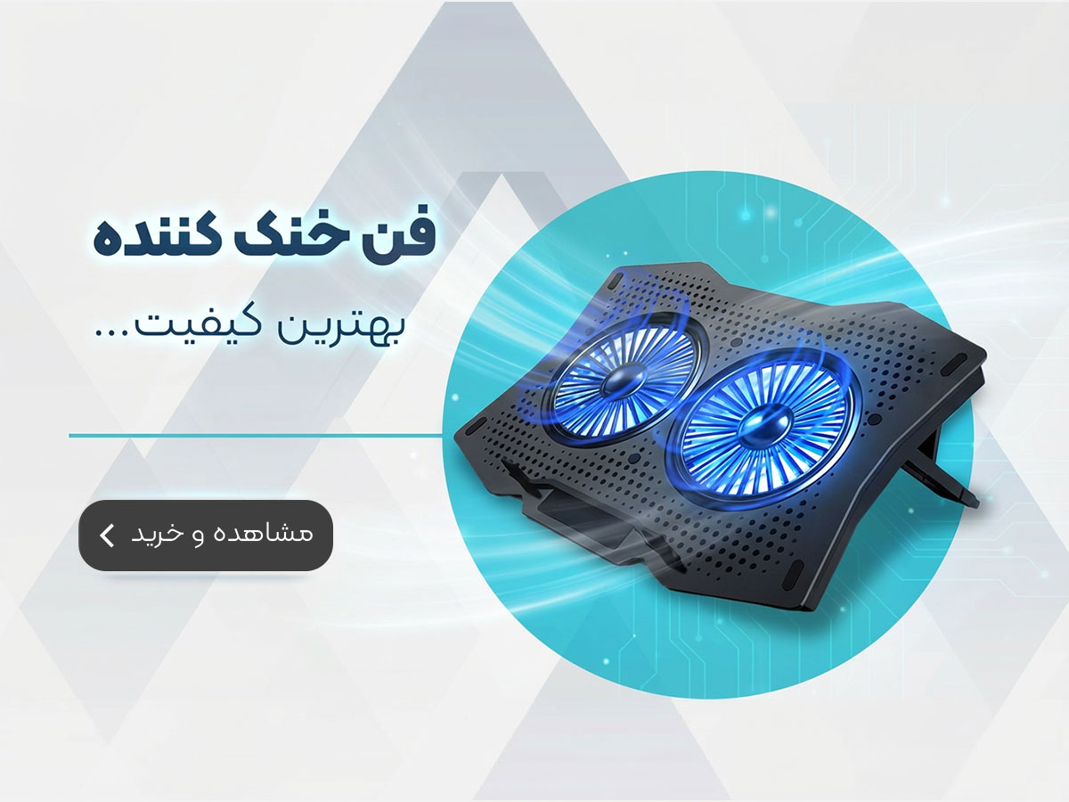 Fan-Coling-laptop-1