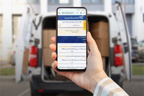 راهنمای کامل پیگیری مرسولات پستی